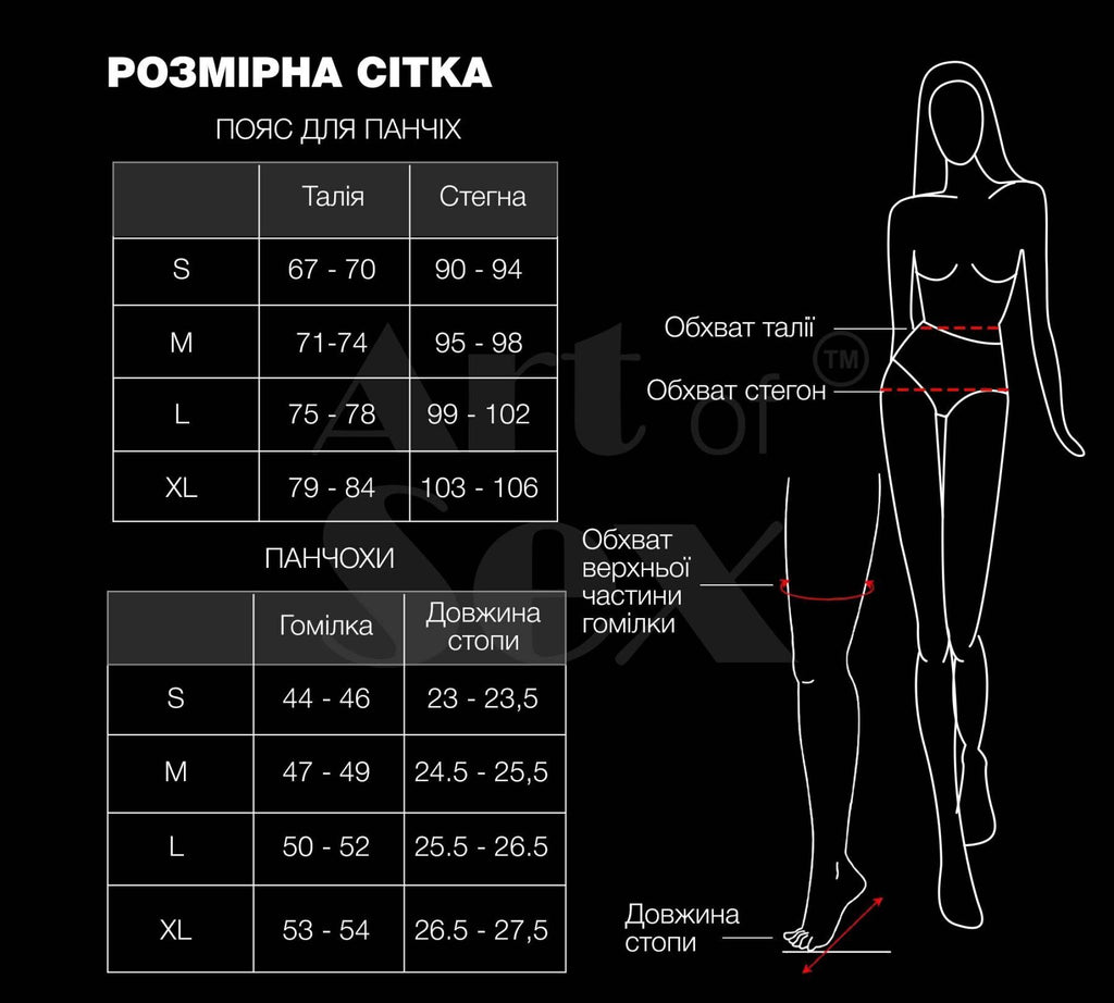 Art of Sex (Україна) Комплект пояс та панчохи Art of Sex - Deily, колір чорний, розмір L