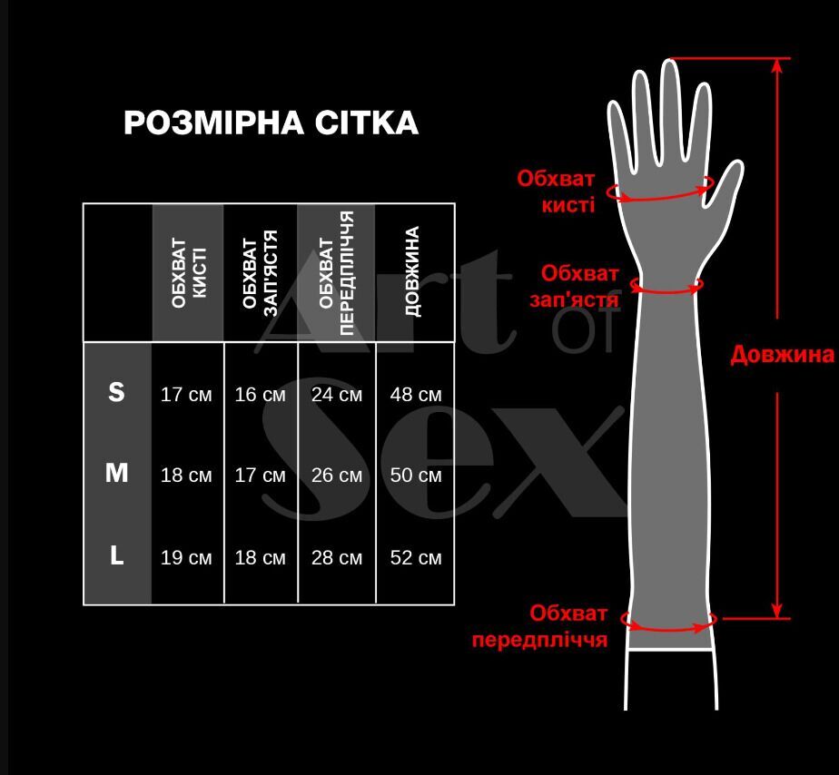 Art of Sex (Україна) Вінілові мітенки Art of Sex - Lora короткі, размер S, колір чорний