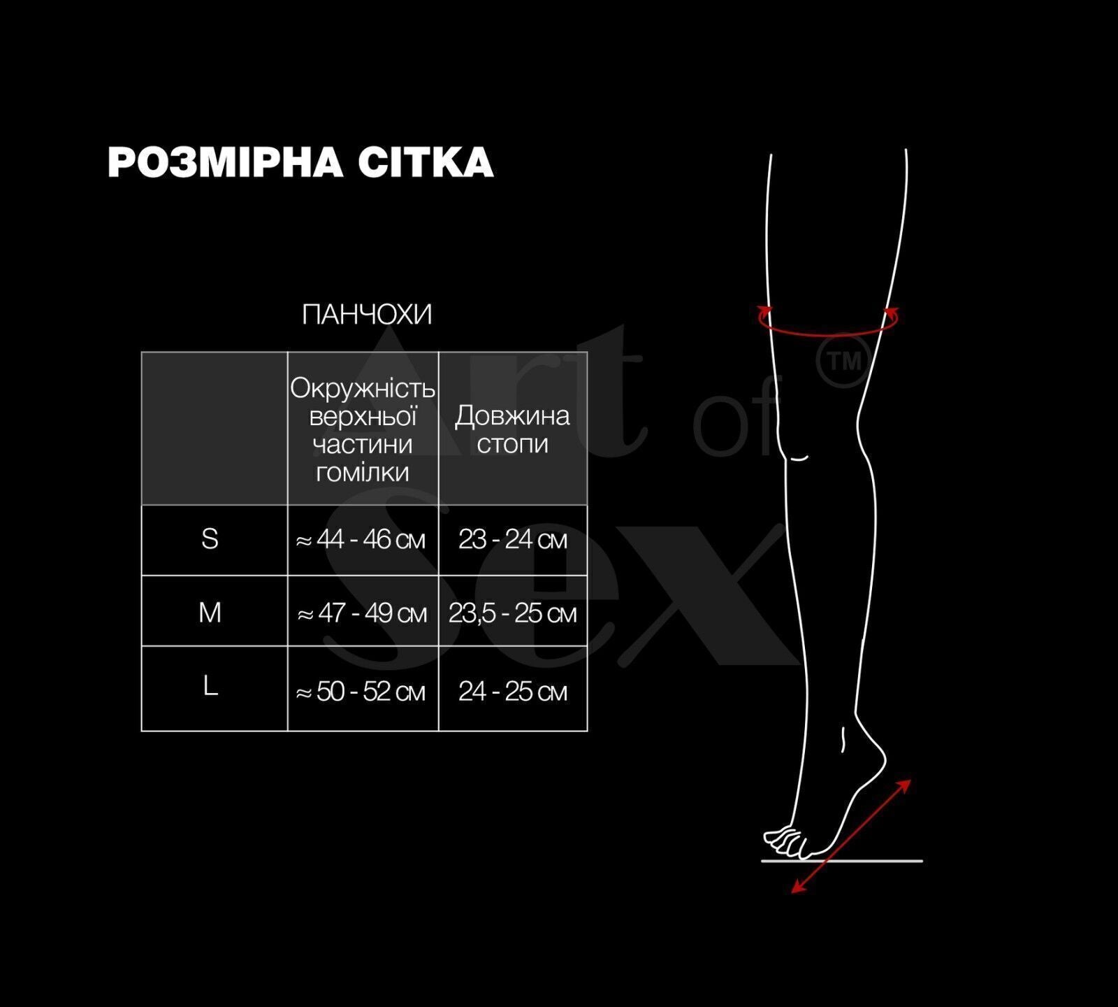 Art of Sex (Україна) Панчохи в дрібну сітку з лакованою коронкою Art of Sex - Rose, колір чорний з ефектом голограми, S
