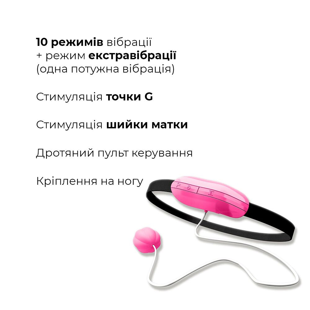 Виброяйцо Adrien Lastic Playball для стимуляции точки G, с турборежимом, крепление на ногу