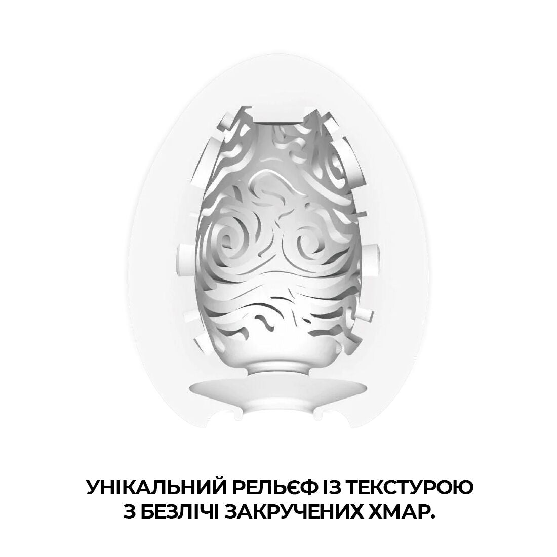 Tenga (Япония) Мастурбатор-яйце Tenga Egg Cloudy (хмарний)