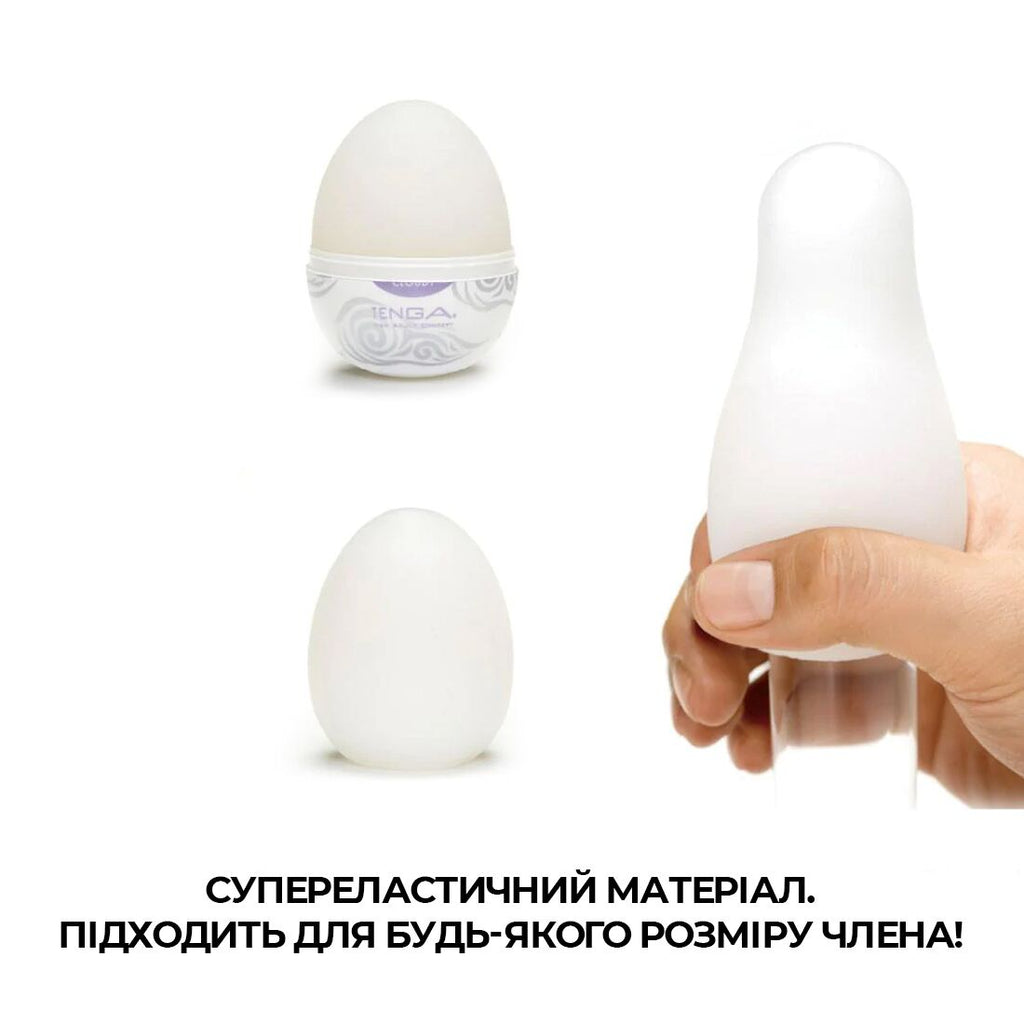 Tenga (Япония) Мастурбатор-яйце Tenga Egg Cloudy (хмарний)