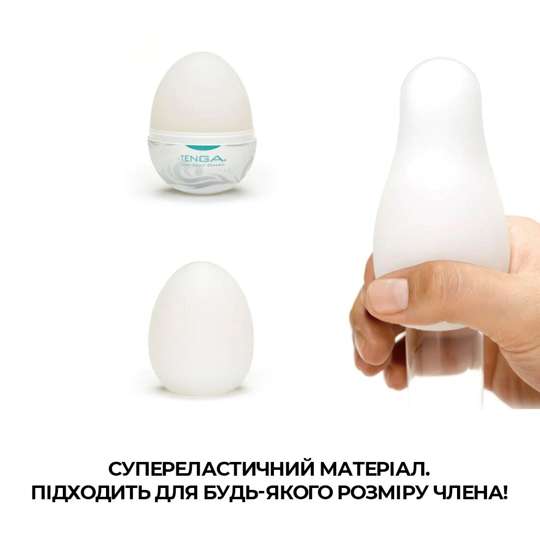 Tenga (Япония) Мастурбатор-яйце Tenga Egg Surfer (серфер)