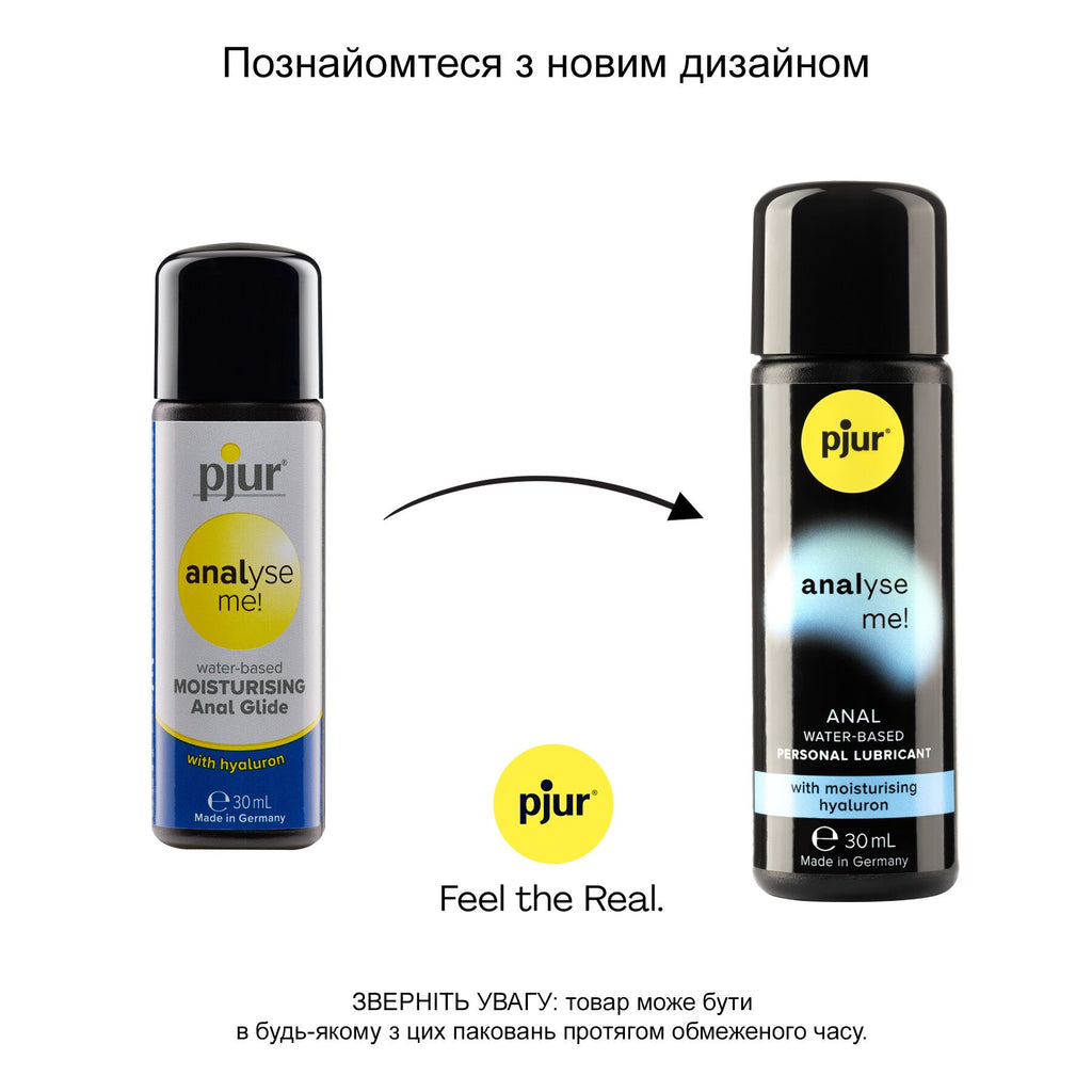 Анальний лубрикант pjur analyse me! Moisturising 30 мл, на водній основі, з гіалуроном