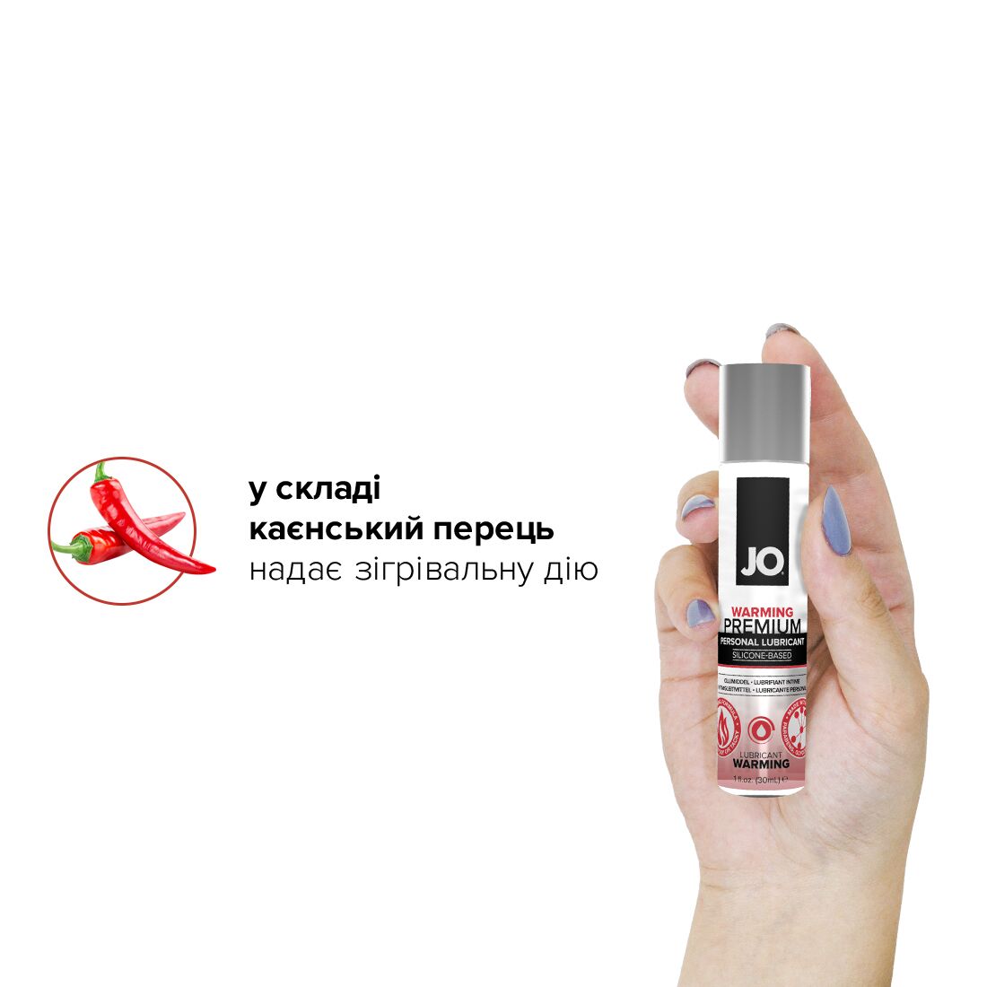 JO (США) Розігрівальний лубрикант на силіконовій основі JO PREMIUM — WARMING (30 мл)