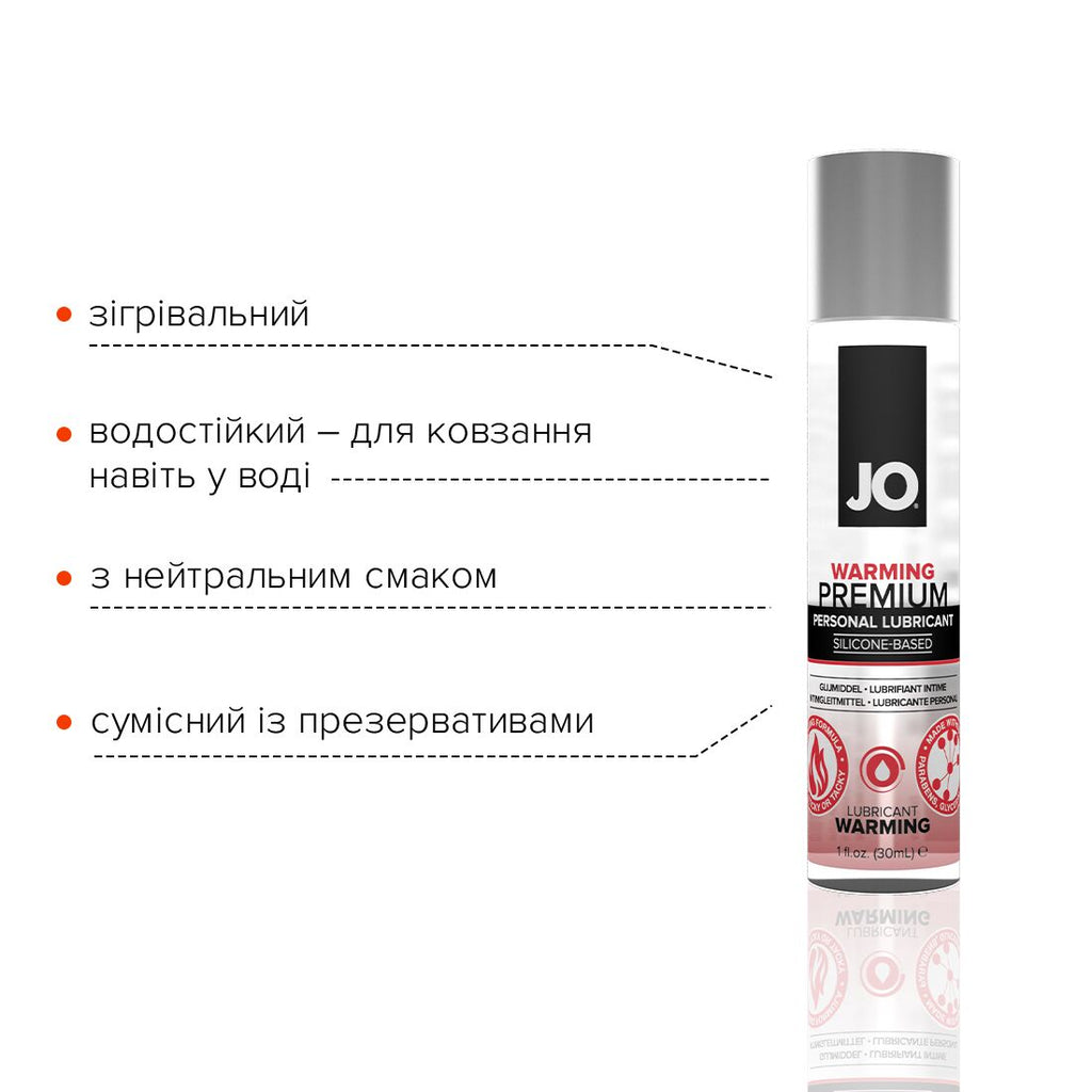 JO (США) Розігрівальний лубрикант на силіконовій основі JO PREMIUM — WARMING (30 мл)