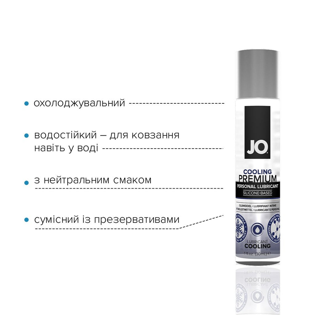JO (США) Охолоджувальний лубрикант на силіконовій основі JO PREMIUM — COOLING (30 мл)