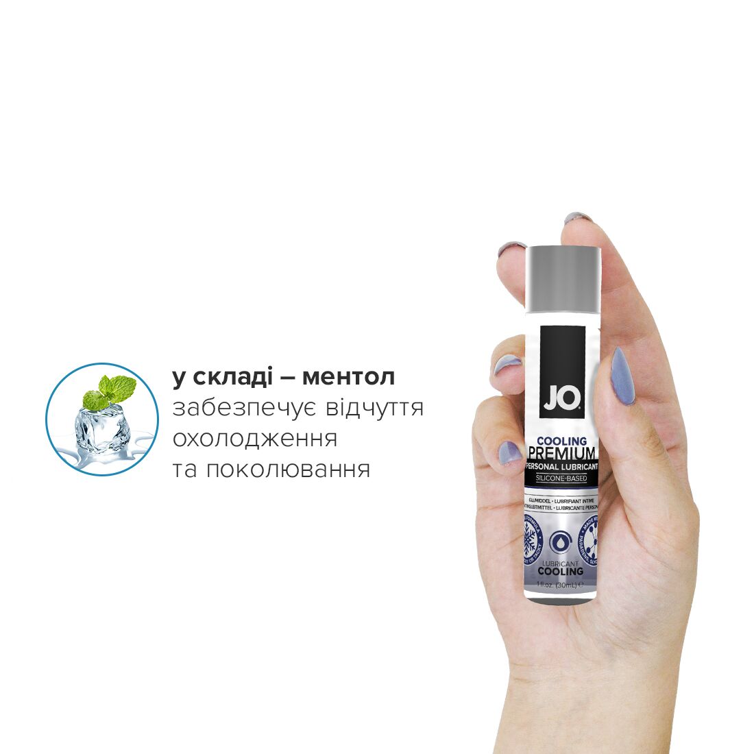 JO (США) Охолоджувальний лубрикант на силіконовій основі JO PREMIUM — COOLING (30 мл)