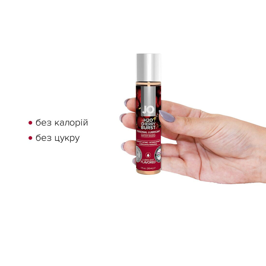 JO (США) Змазка на водній основі JO H2O — Cherry Burst (30 мл) без цукру, рослинний гліцерин
