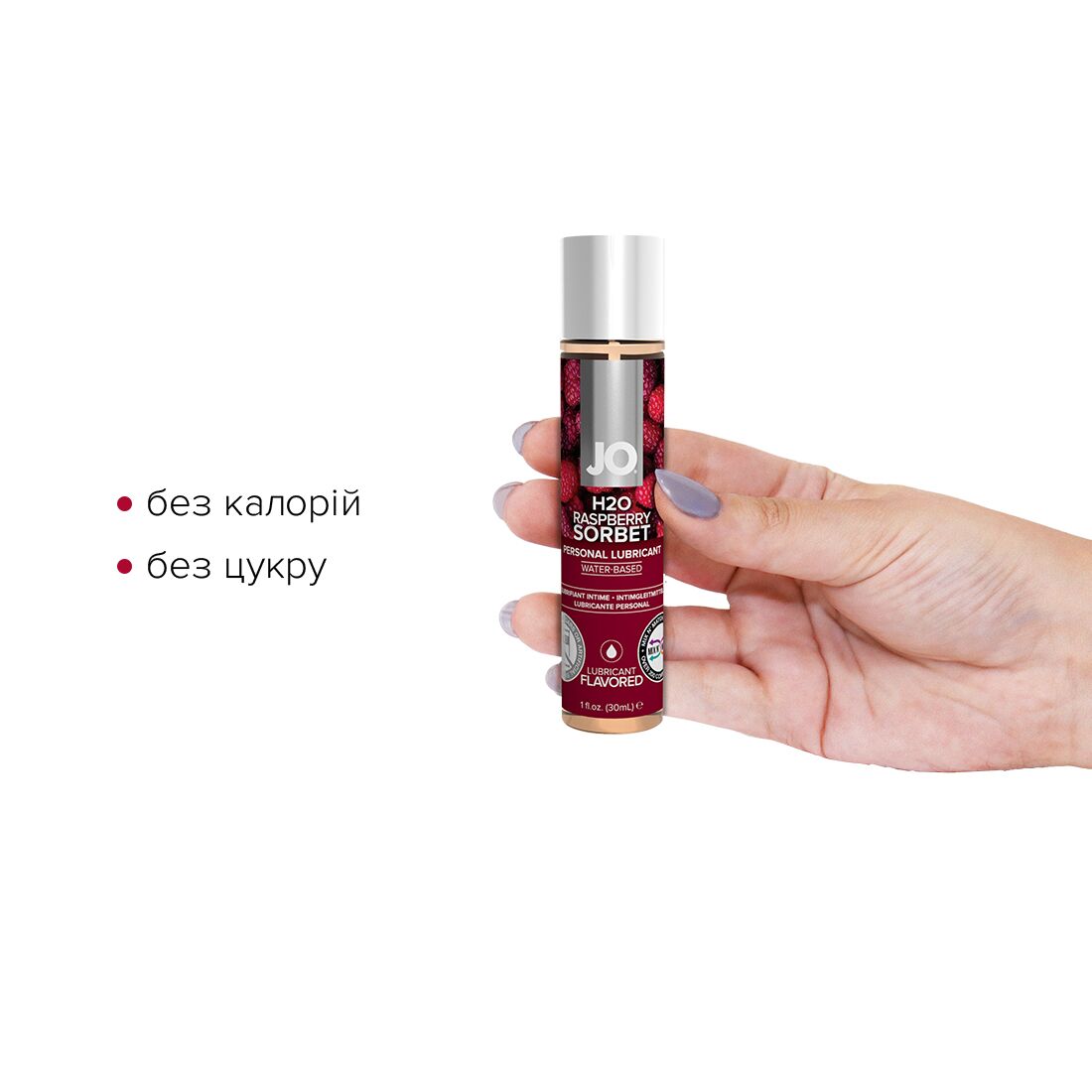 JO (США) Змазка на водній основі JO H2O — Raspberry Sorbet (30 мл) без цукру, рослинний гліцерин