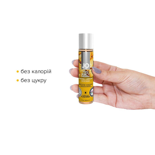 JO (США) Змазка на водній основі JO H2O — Juicy Pineapple (30 мл) без цукру, рослинний гліцерин
