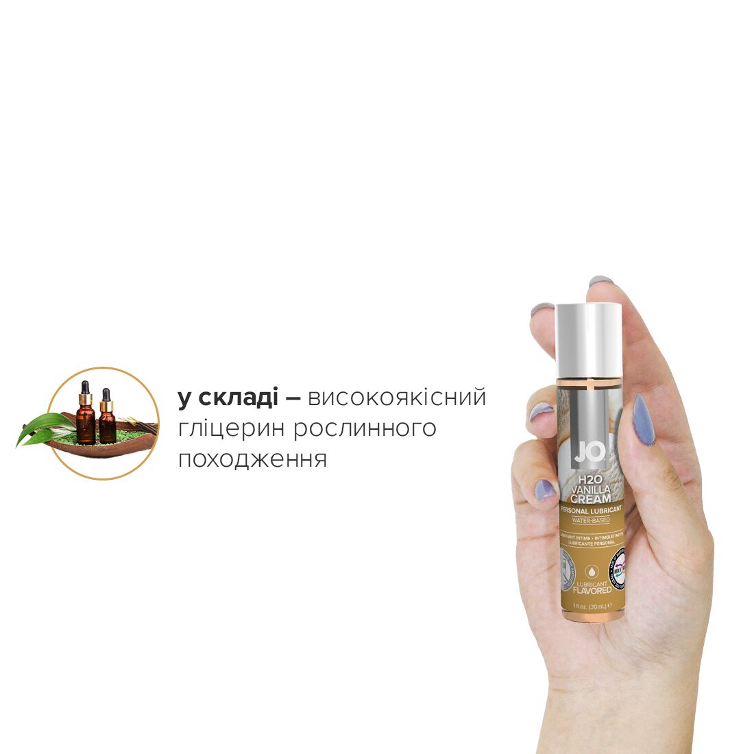 JO (США) Змазка на водній основі JO H2O — Vanilla Cream (30 мл) без цукру, рослинний гліцерин