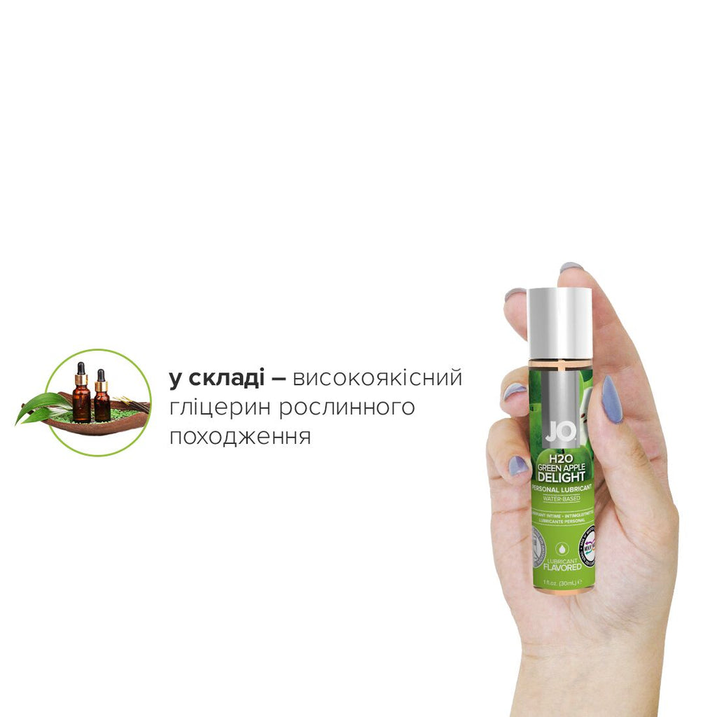 JO (США) Змазка на водній основі JO H2O — Green Apple (30 мл) без цукру, рослинний гліцерин