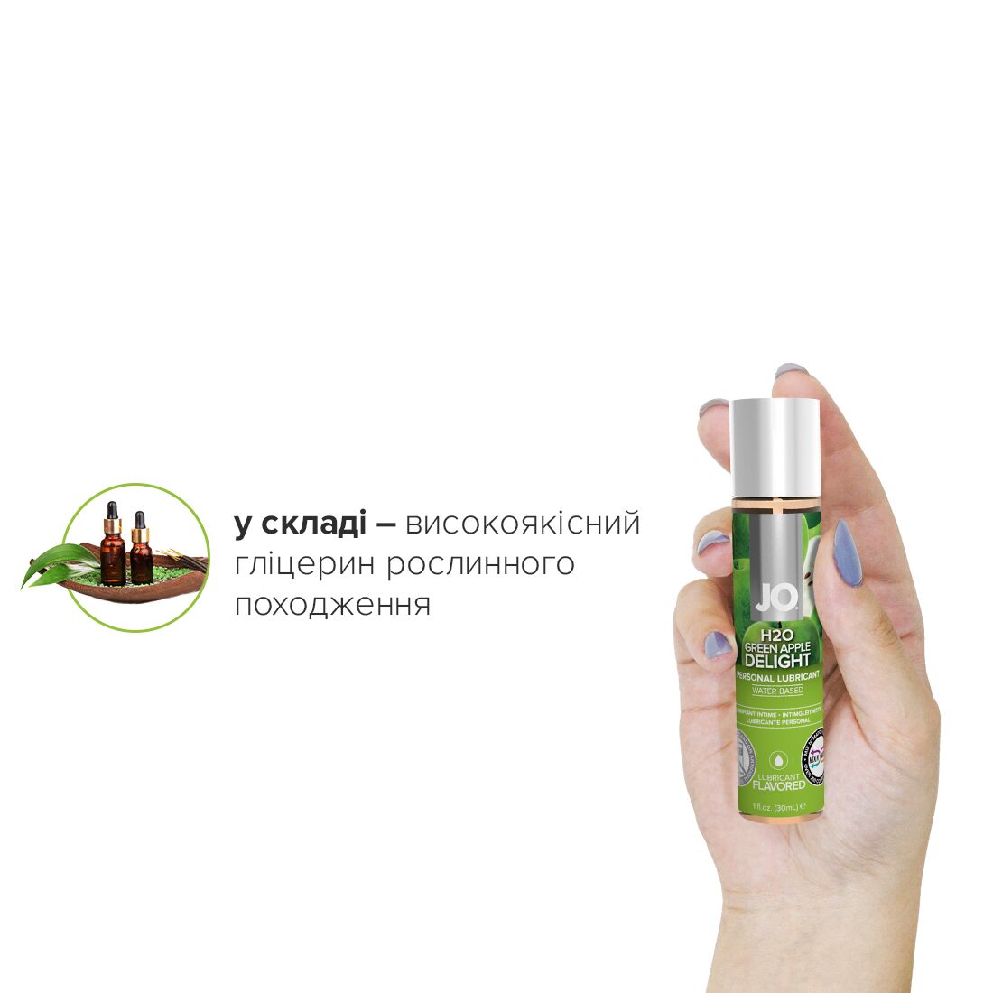 JO (США) Змазка на водній основі JO H2O — Green Apple (30 мл) без цукру, рослинний гліцерин