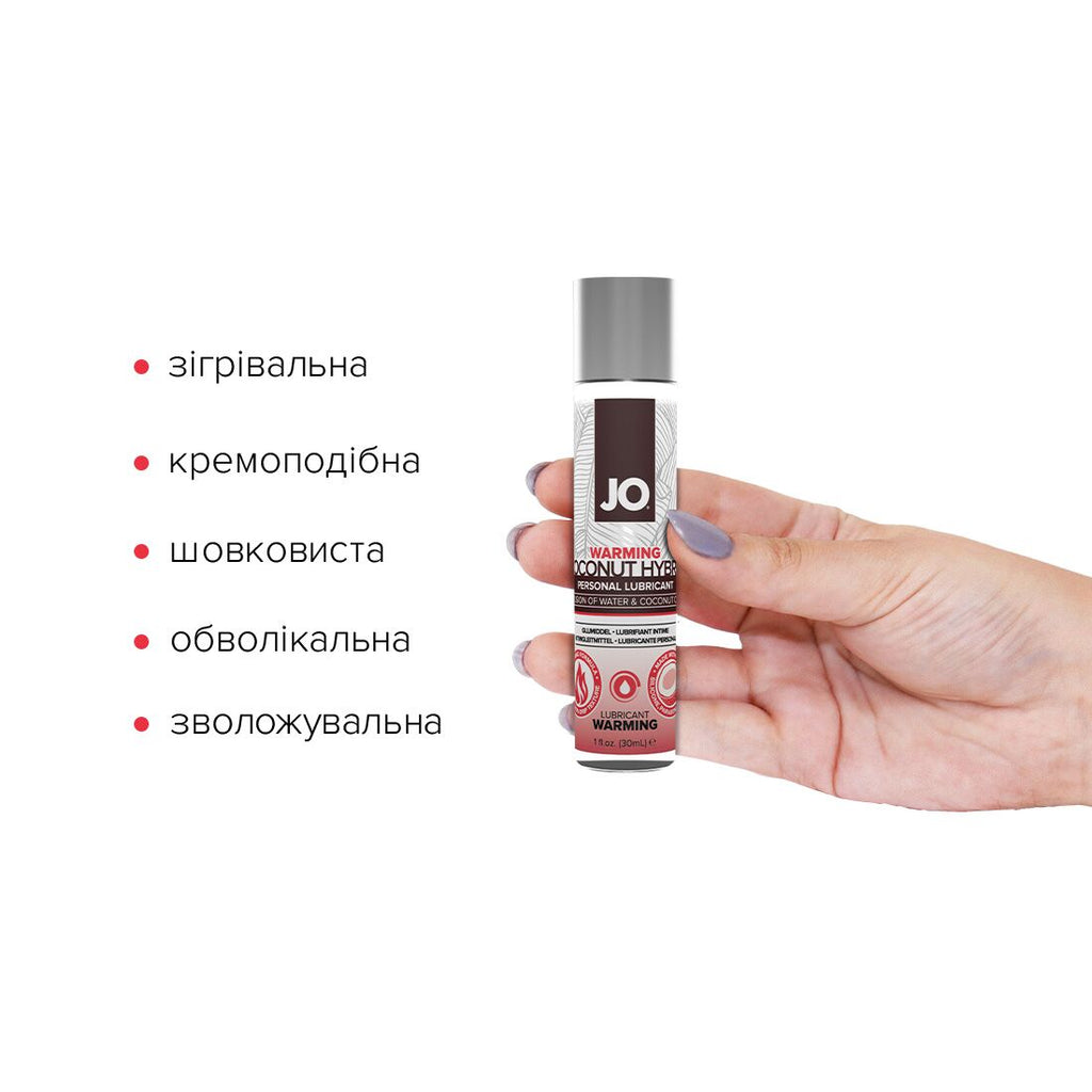JO (США) Розігрівальна змазка-крем з кокосовою олією JO Coconut Hybrid WARMING (30 мл) біла