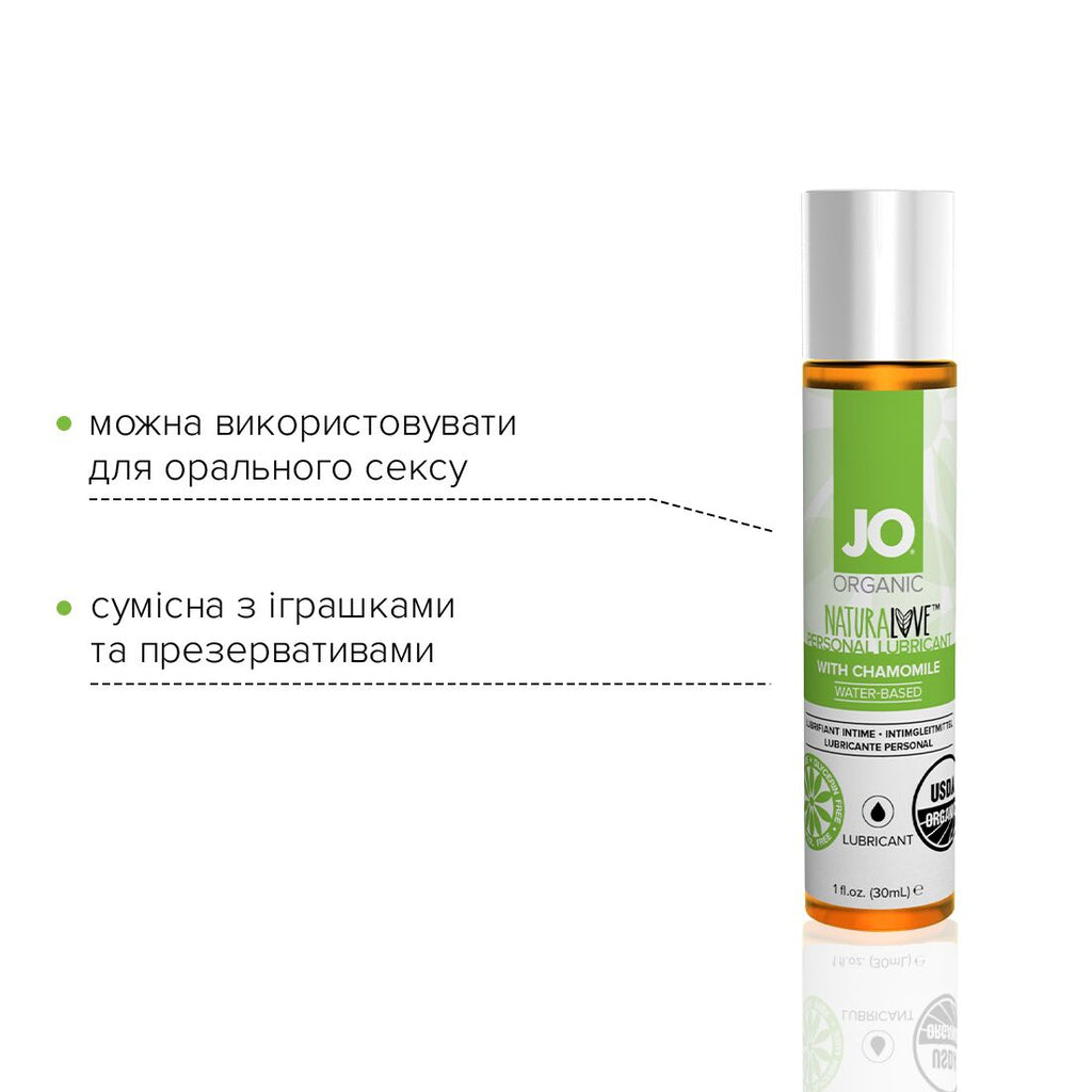 JO (США) Змазка на водній основі JO NATURALOVE — ORGANIC (30 мл) з екстрактом листя агави та ромашки
