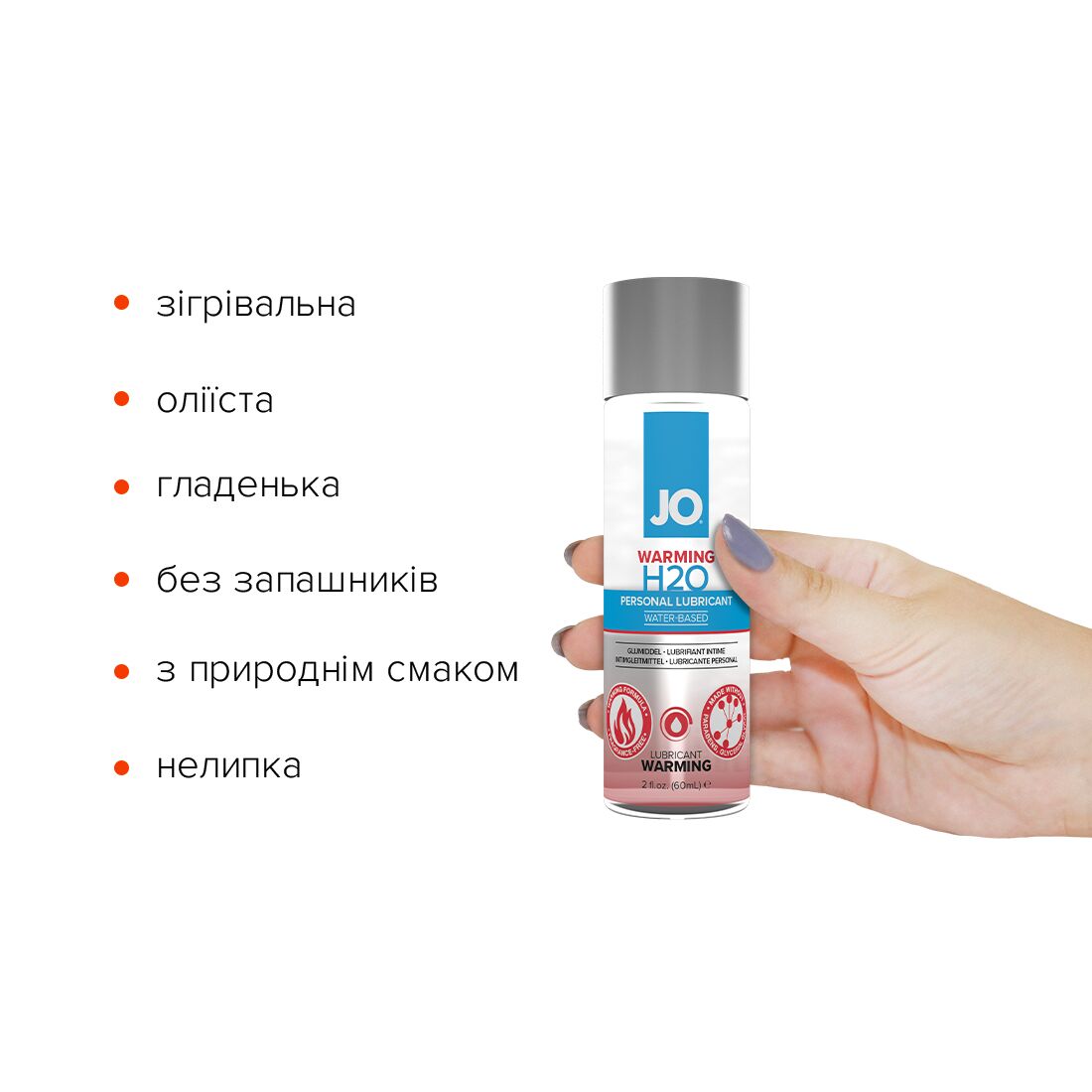 JO (США) Зігрівальна змазка на водній основі JO H2O WARMING (60 мл) з екстрактом перцевої м’яти