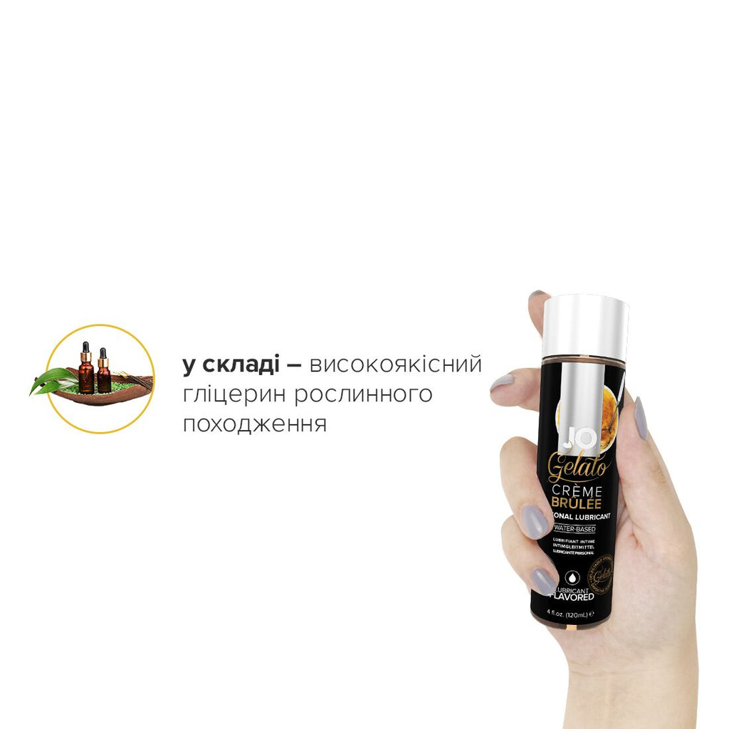 Лубрикант на водной основе JO GELATO Creme Brulee (120 мл) без сахара, парабенов и пропиленгликоля