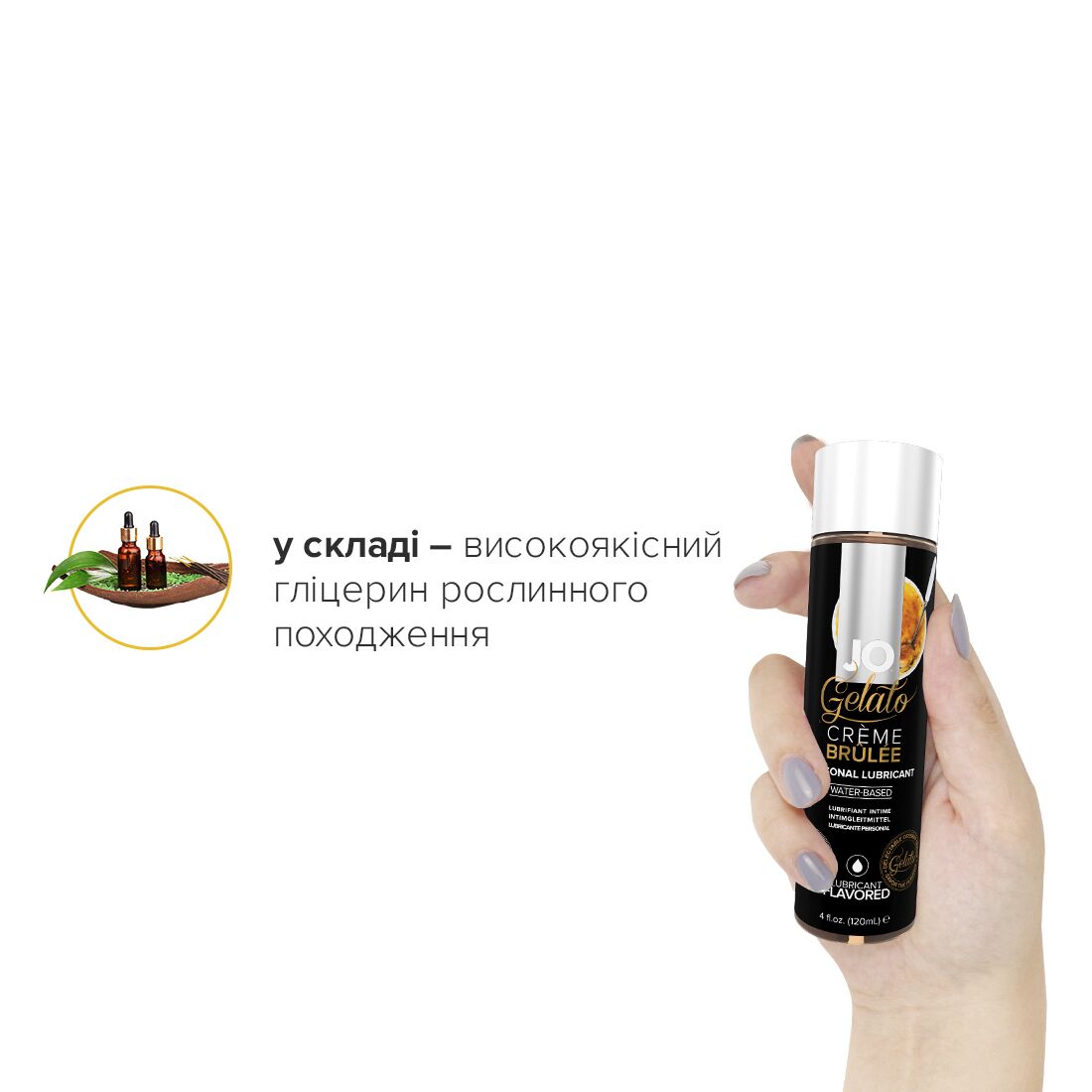 Лубрикант на водной основе JO GELATO Creme Brulee (120 мл) без сахара, парабенов и пропиленгликоля