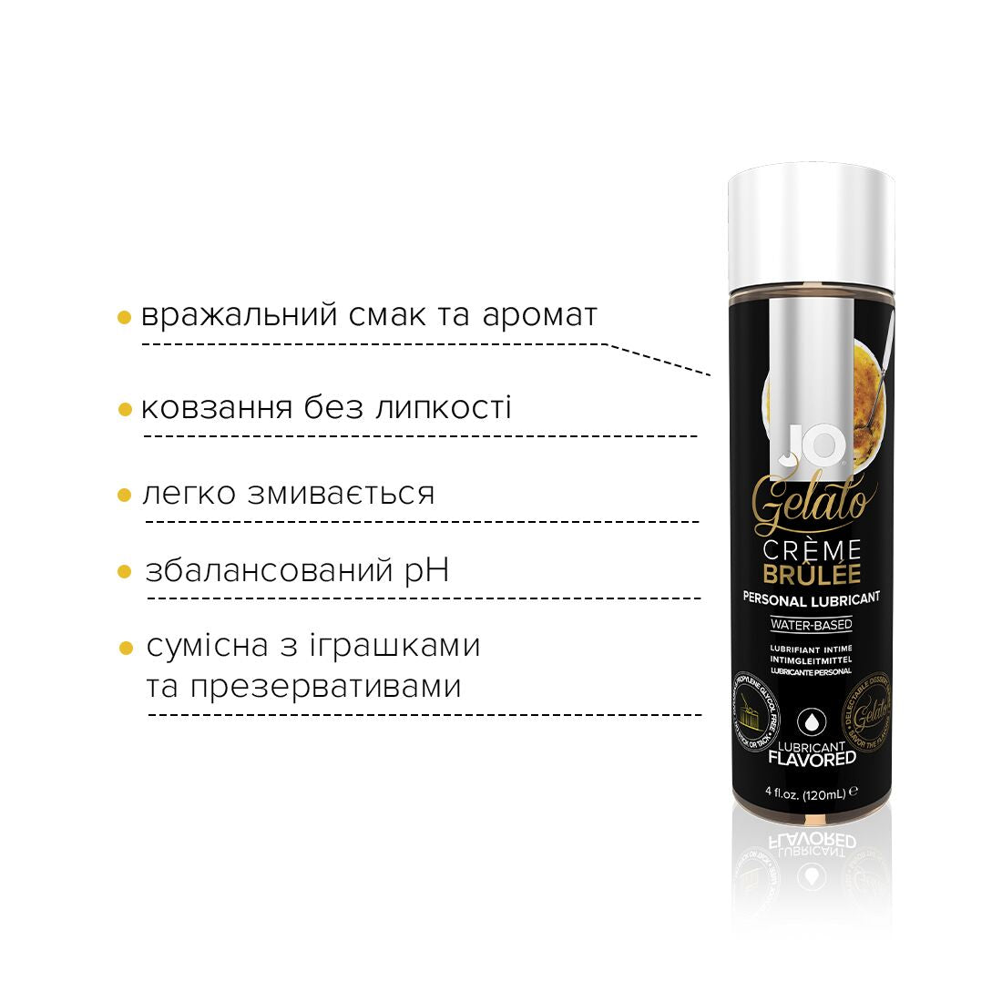 Лубрикант на водной основе JO GELATO Creme Brulee (120 мл) без сахара, парабенов и пропиленгликоля