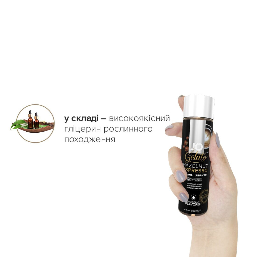 JO (США) Змазка на водній основі JO GELATO Hazelnut Espresso (120 мл) без цукру, парабенів та пропіленгліколю