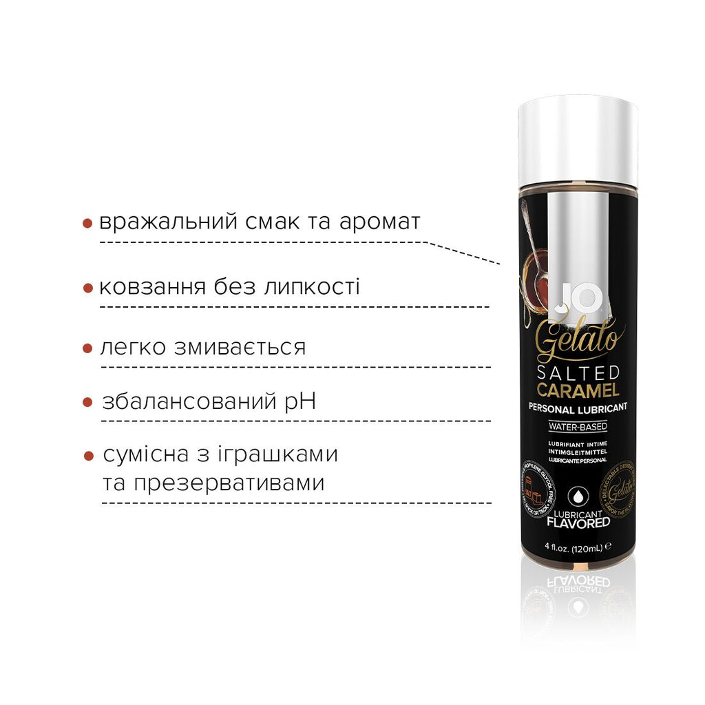 Лубрикант на водной основе JO GELATO Salted Caramel (120 мл) без сахара, парабенов и гликоля