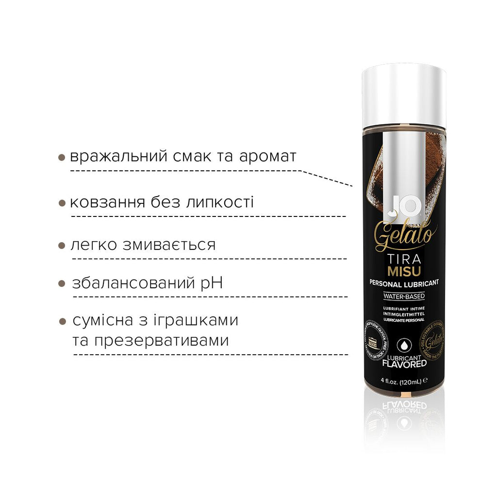 JO (США) Змазка на водній основі JO GELATO Tiramisu (120 мл) без цукру, парабенів та пропіленгліколю