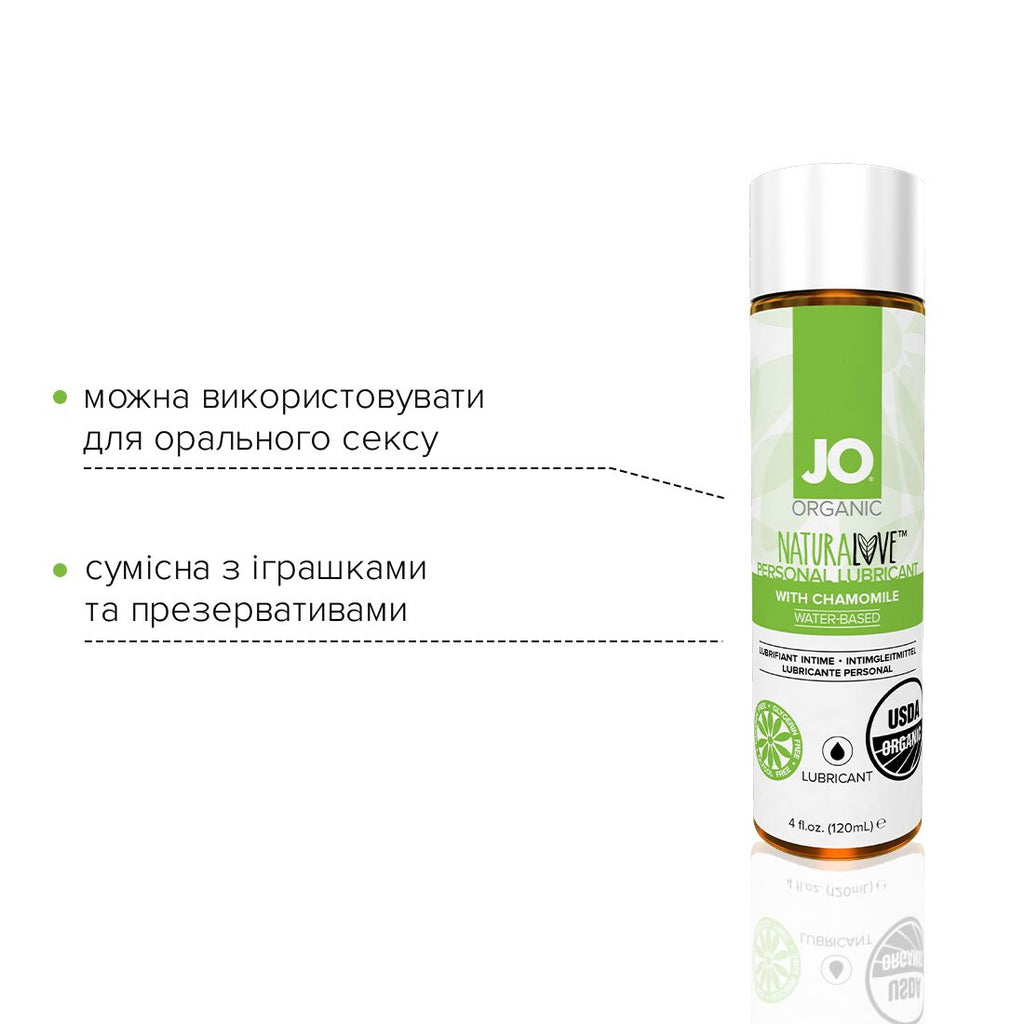 JO (США) Змазка на водній основі JO NATURALOVE — ORGANIC (120 мл) з екстрактом листя агави та ромашки