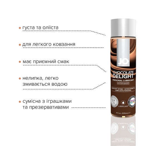 JO (США) Змазка на водній основі JO H2O — Chocolate Delight (120 мл) без цукру, рослинний гліцерин