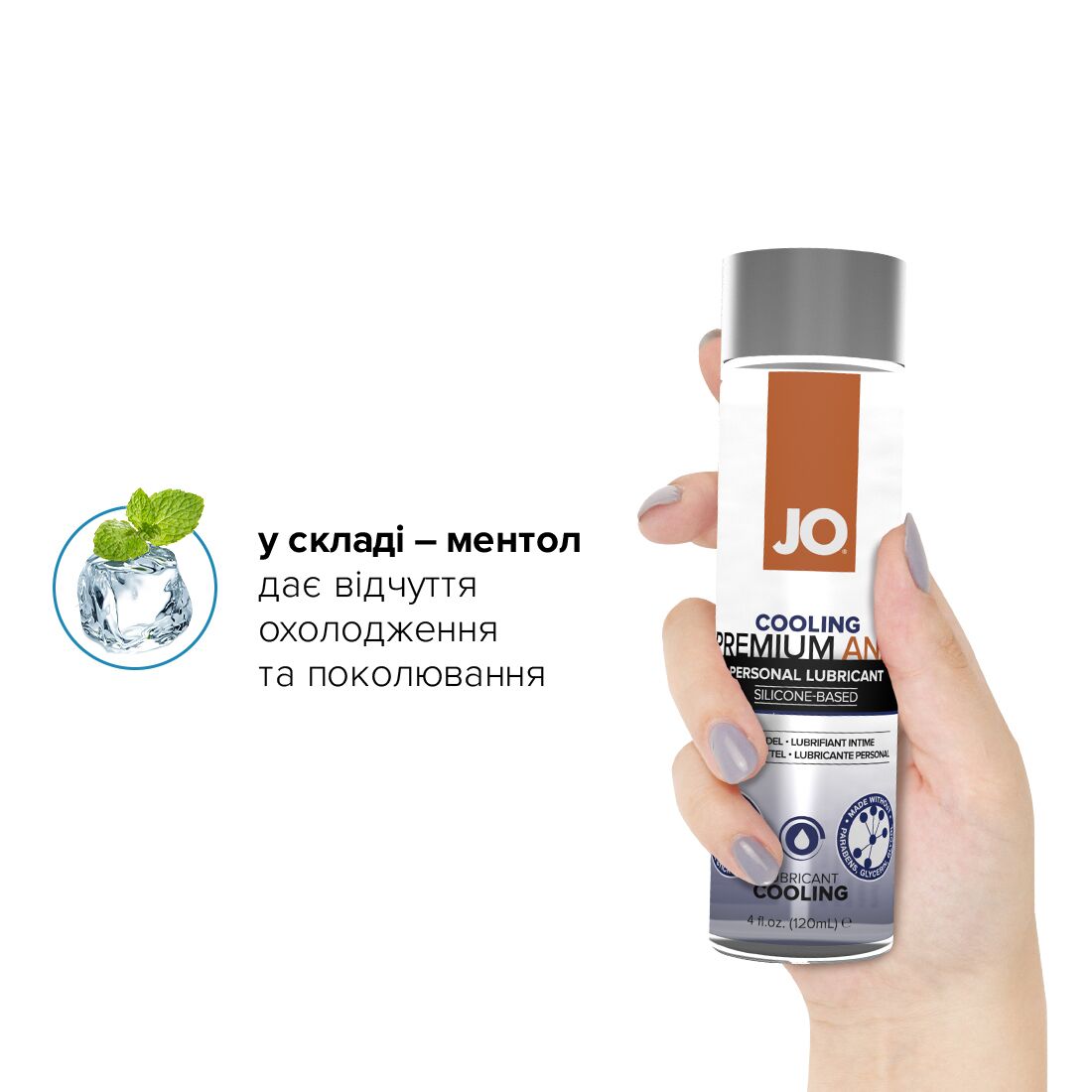 JO (США) Анальна змазка JO ANAL PREMIUM — COOLING (120 мл) охолоджувальна, на силіконовій основі
