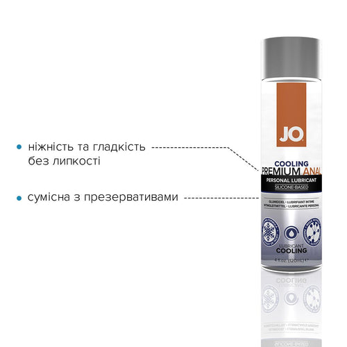 JO (США) Анальна змазка JO ANAL PREMIUM — COOLING (120 мл) охолоджувальна, на силіконовій основі