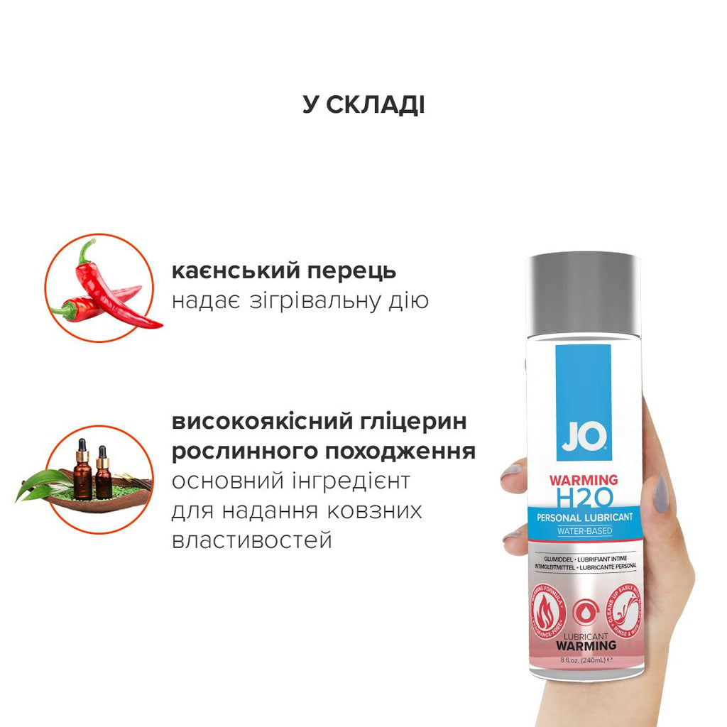 Разогревающая смазка на водной основе JO H2O WARMING (240 мл) с экстрактом перечной мяты