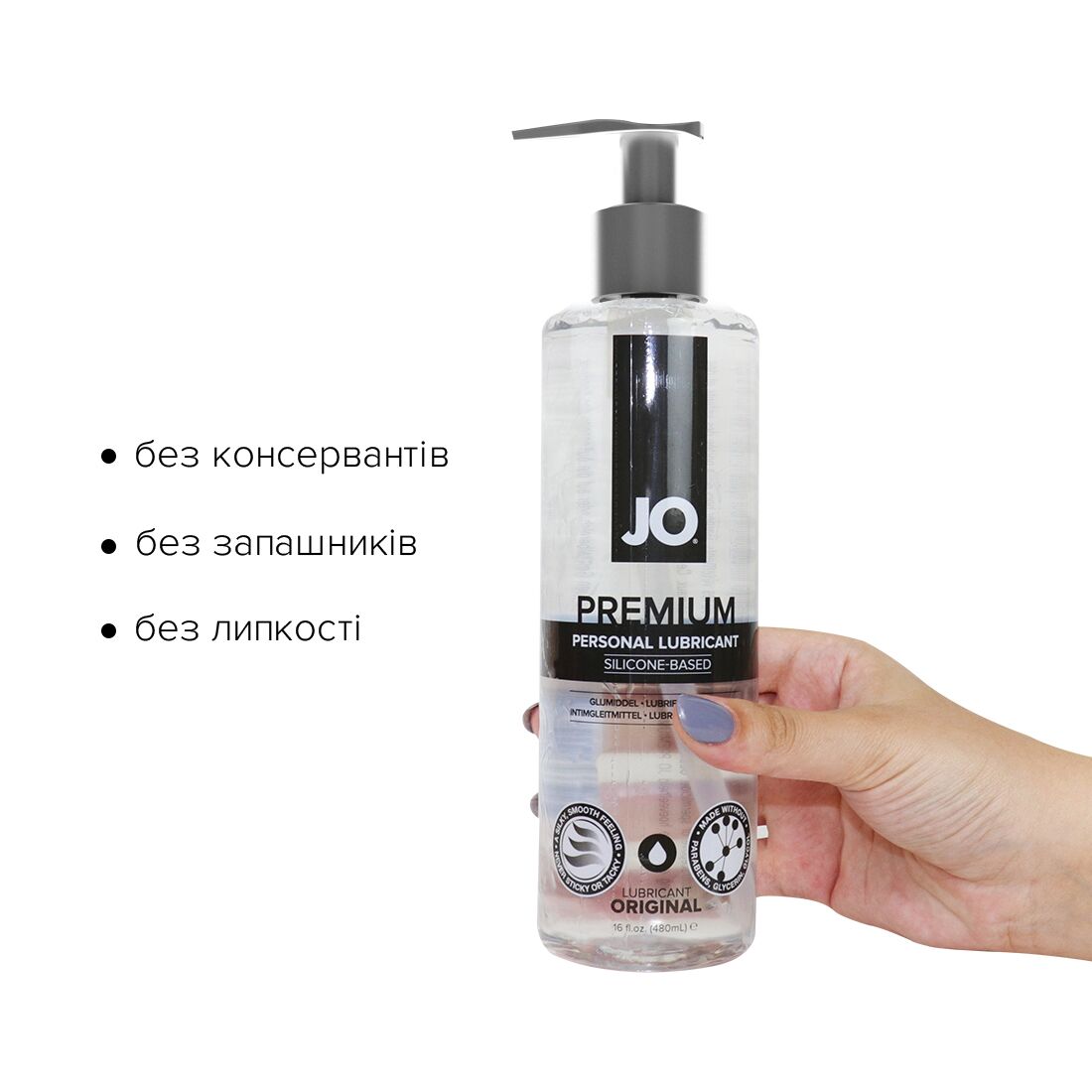 JO (США) Лубрикант на силіконовій основі JO PREMIUM — ORIGINAL (480 мл) без консервантів