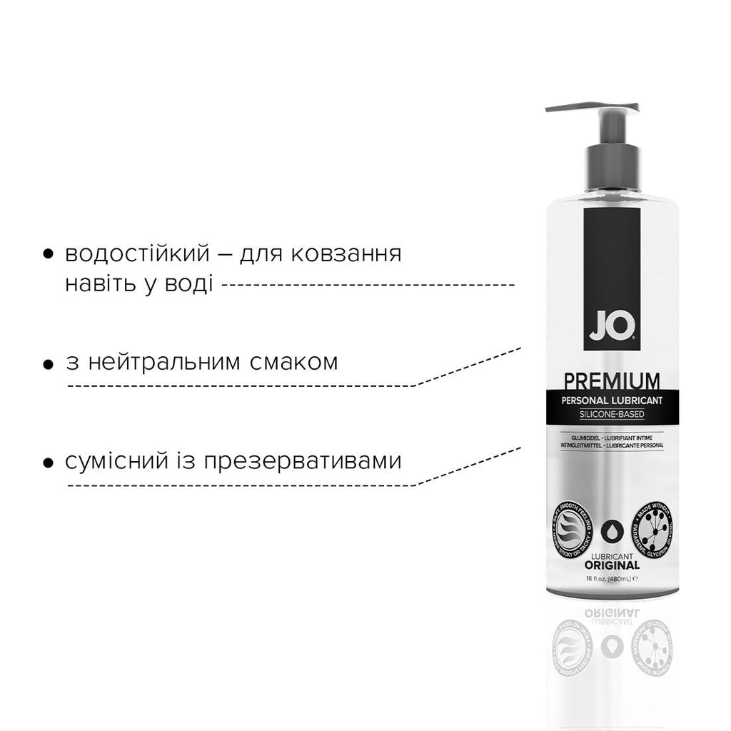 JO (США) Лубрикант на силіконовій основі JO PREMIUM — ORIGINAL (480 мл) без консервантів