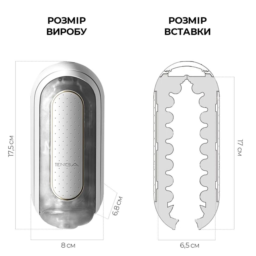 Tenga (Япония) Вібромастурбатор Tenga Flip Zero Electronic Vibration White, змінна інтенсивність, розкладний