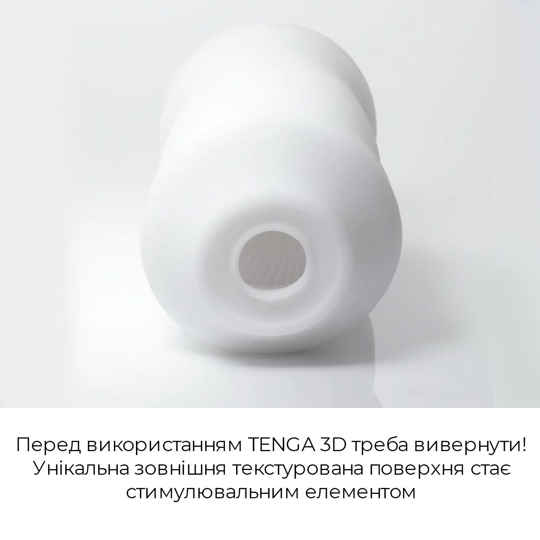 Tenga (Япония) Мастурбатор Tenga 3D Spiral, дуже ніжний, з антибактеріального еластомеру зі сріблом