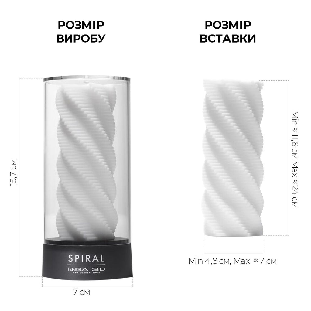 Tenga (Япония) Мастурбатор Tenga 3D Spiral, дуже ніжний, з антибактеріального еластомеру зі сріблом