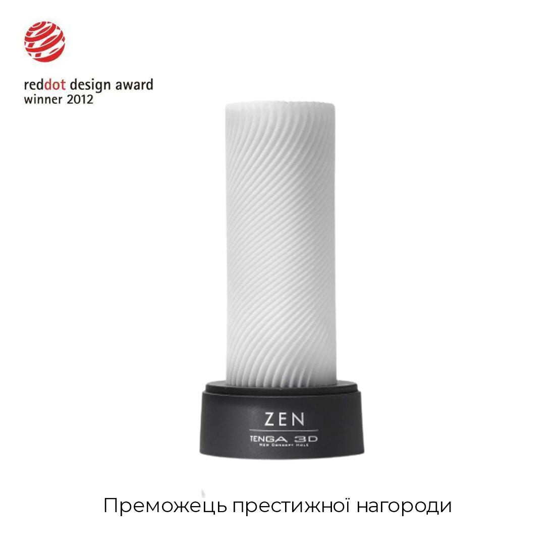Tenga (Япония) Мастурбатор Tenga 3D Zen, дуже ніжний, з антибактеріального еластомеру зі сріблом
