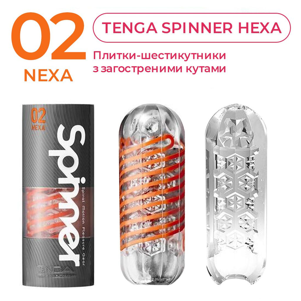 Мастурбатор Tenga Spinner 02 Hexa с гибкой стимулирующей спиралью внутри, стандартная спираль