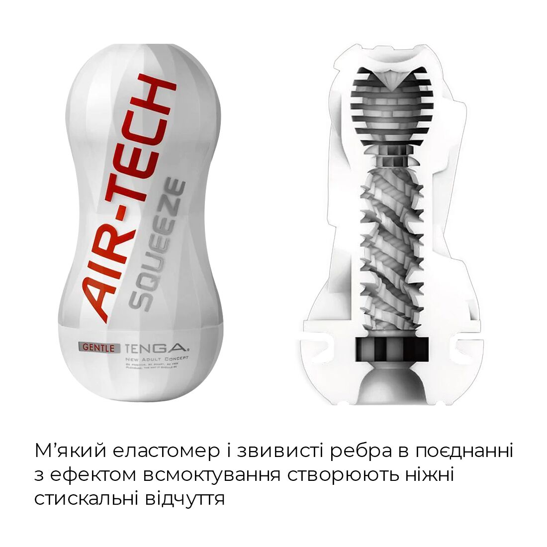 Tenga (Япония) Мастурбатор Tenga Air-Tech Squeeze Gentle, стисливий корпус, щільніший вхід