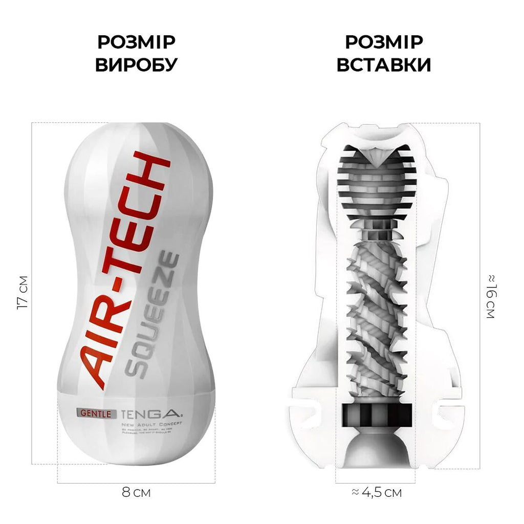 Tenga (Япония) Мастурбатор Tenga Air-Tech Squeeze Gentle, стисливий корпус, щільніший вхід