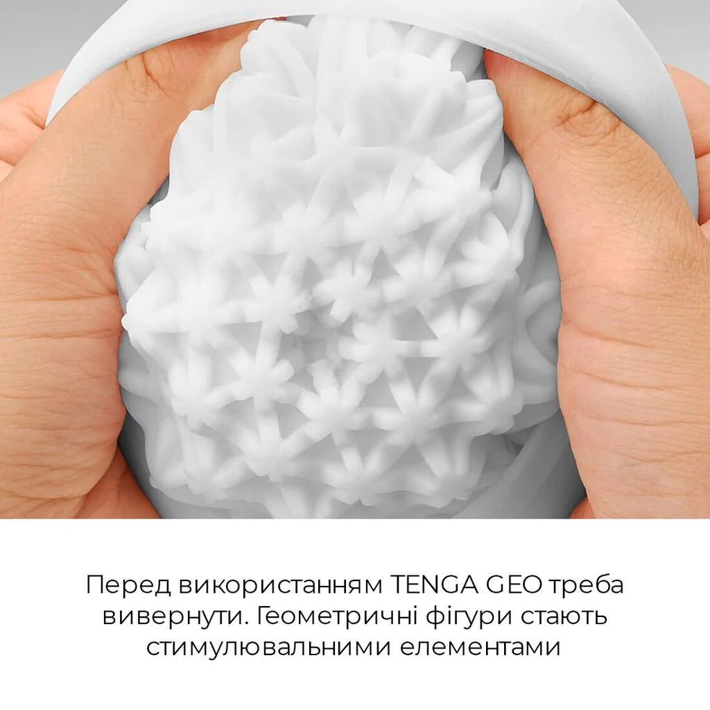Мастурбатор Tenga Geo Coral, новый материал, объёмные звёзды, новый уровень развития Tenga Egg