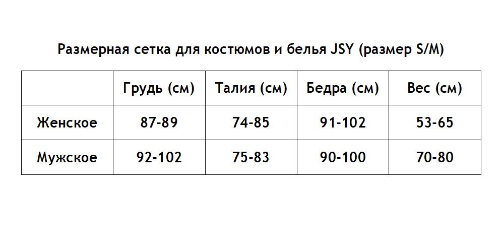 JSY (Китай) Еротичний костюм покоївки "Старанна Беккі" One Size