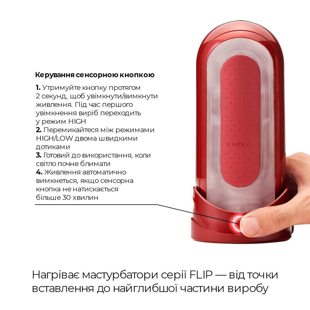 Tenga (Япония) Набір мастурбатора із нагрівачем Tenga Flip Zero Red + Flip Warmer