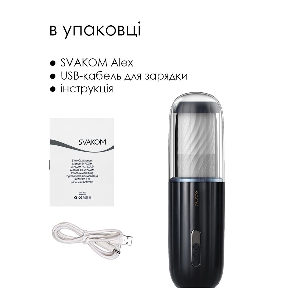 Svakom (США) Автоматичний мастурбатор з озвучкою Svakom Alex Dark Blue