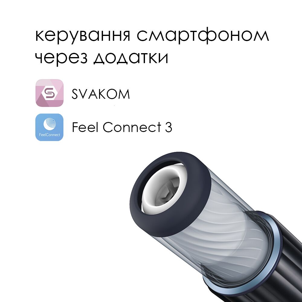 Svakom (США) Інтерактивний мастурбатор з озвучкою Svakom Alex Neo