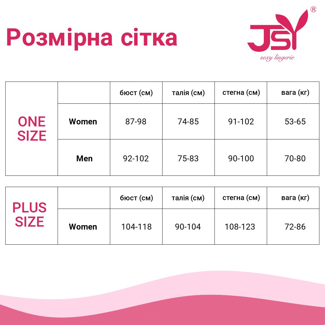 JSY (Китай) Сексуальне сітчасте боді JSY One Size Black