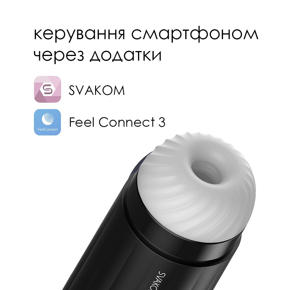 Svakom (США) Інтерактивний смарт-мастурбатор із вібрацією та посмоктуванням Svakom Sam Neo
