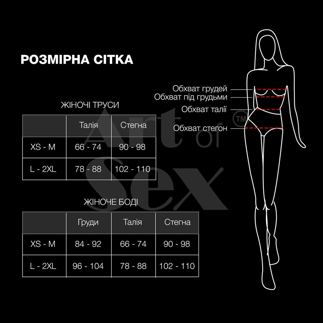 Art of Sex (Україна) Сексуальні трусики з ланцюжком Villa Silver чорні, розмір XS-M