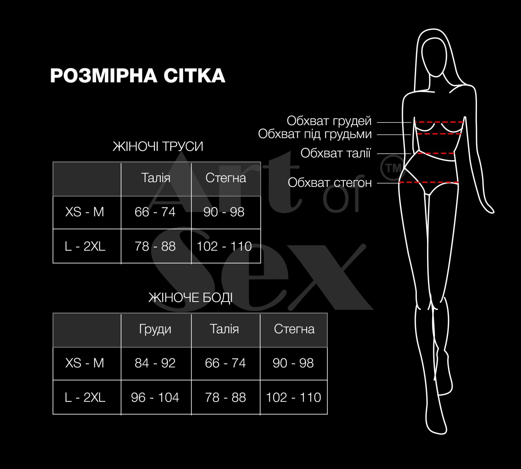 Art of Sex (Україна) Сексуальні трусики з ланцюжком Villa Gold чорні, розмір L-2XL